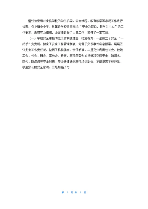 学期教学工作总结（10篇）