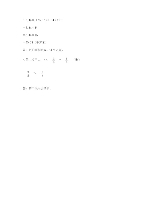 2022人教版六年级上册数学期末卷（历年真题）.docx