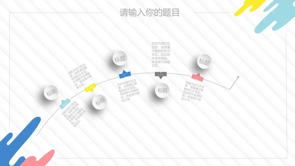 涂鸦微立体工作总结汇报通用PPT模板