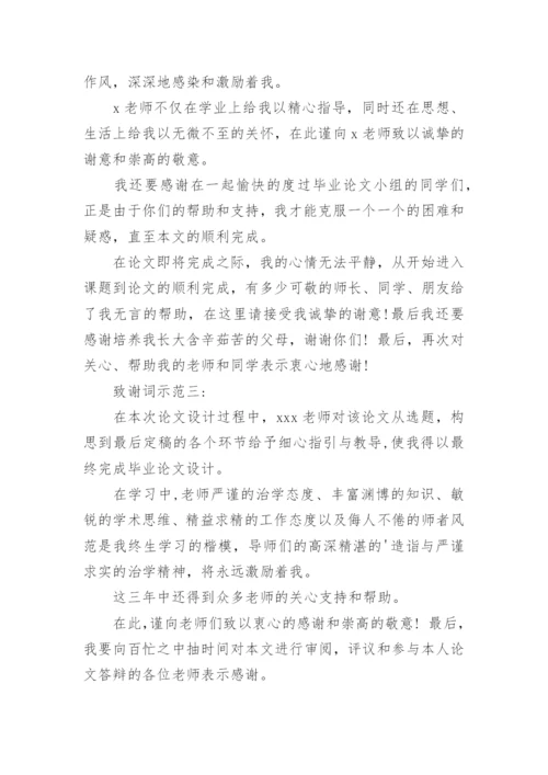 论文初稿要写致谢吗.docx