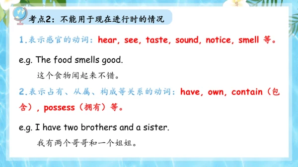 Unit 7 It's raining单元复习课件（词组+句型+知识点+语法+写作指导+易错考点）