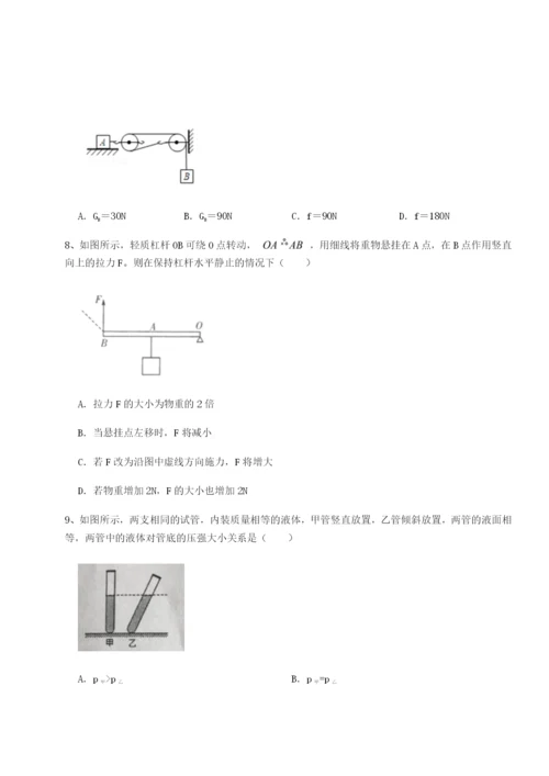 小卷练透湖南张家界民族中学物理八年级下册期末考试重点解析练习题.docx