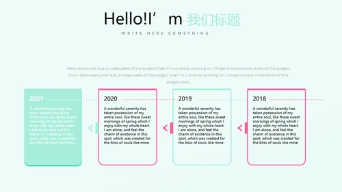 母婴童装PPT模板