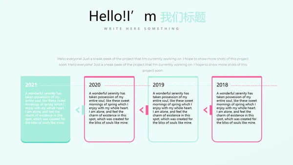 母婴童装PPT模板