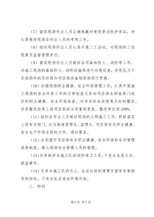 公路施工安全责任书范文.docx