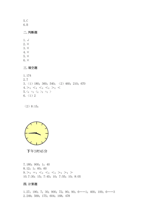 人教版三年级上册数学期中测试卷（综合卷）.docx