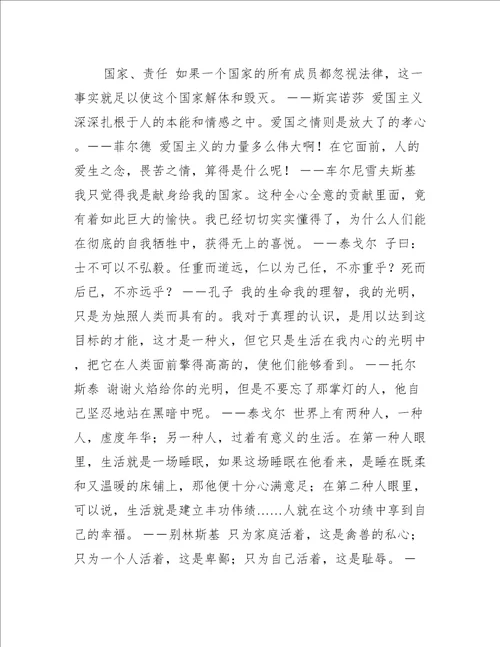 选择的经典语录(选择与决定人生经典语录)