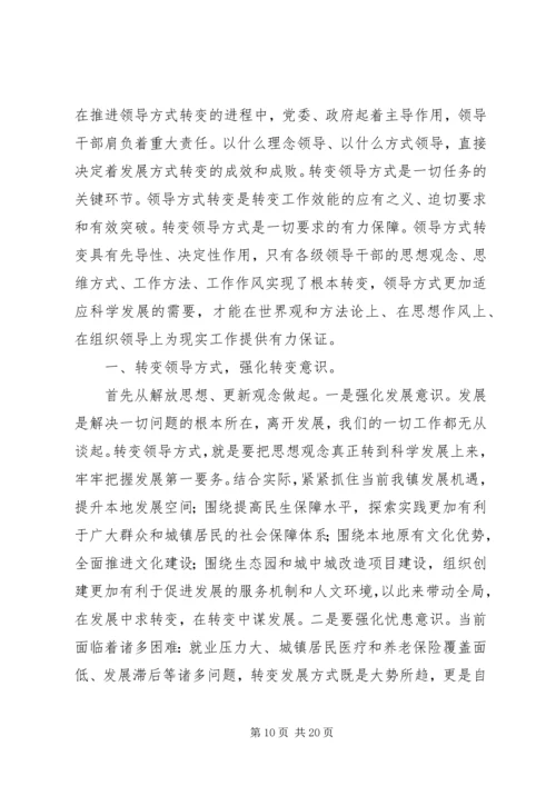 学习“何平九论”心得体会(讨论).docx