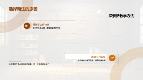 教学点滴 筑梦未来