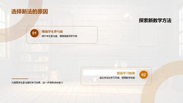 教学点滴 筑梦未来