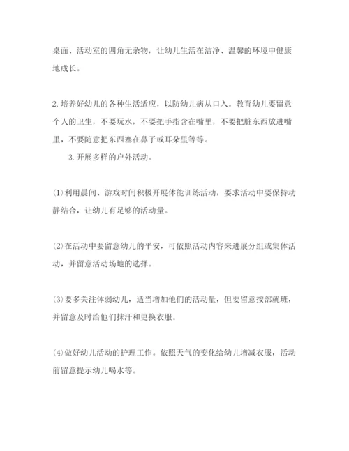 精编幼儿园大班秋季学期工作参考计划范文1).docx