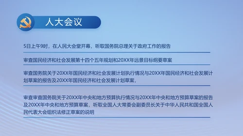 蓝色七一讲话党课党史学习教育PPT