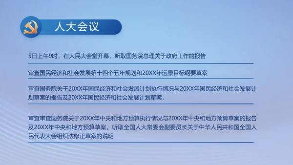 蓝色七一讲话党课党史学习教育PPT