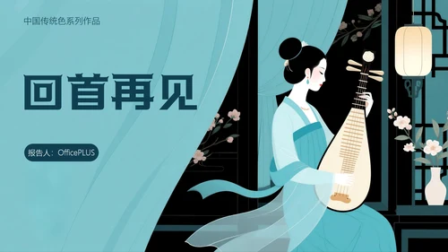 中国传统色之石青