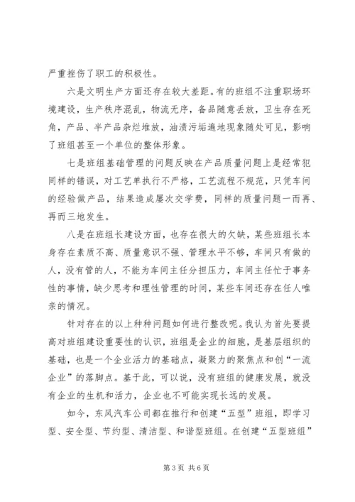 关于加强医院经济管理的若干思考 (2).docx