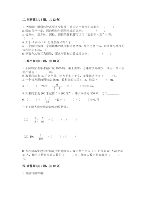 秦安县六年级下册数学期末测试卷完整参考答案.docx