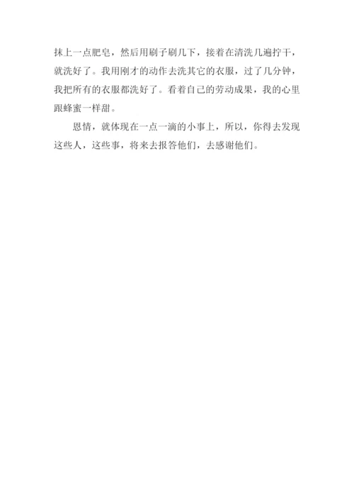 四年级作文大全-1.docx