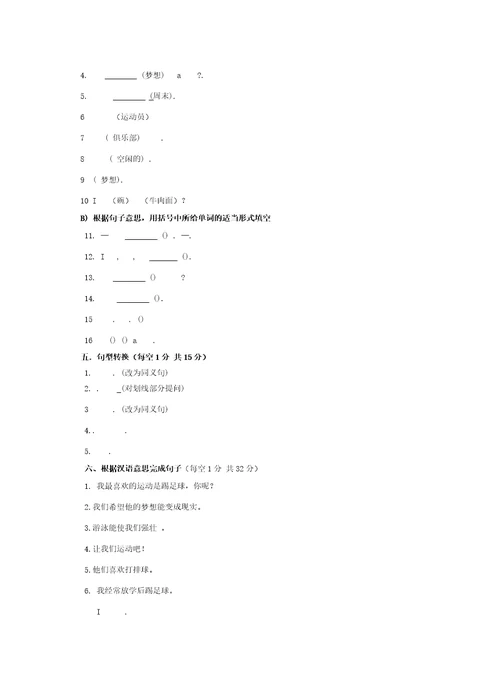 最新牛津译林7aunit2comicreading练习题无复习资料word文档