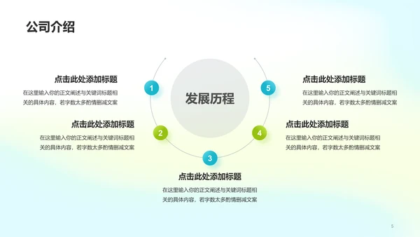 蓝绿渐变简约春季校园招聘PPT