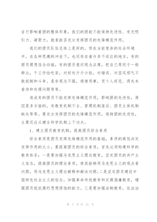 建团100周年的感悟和心得10篇.docx