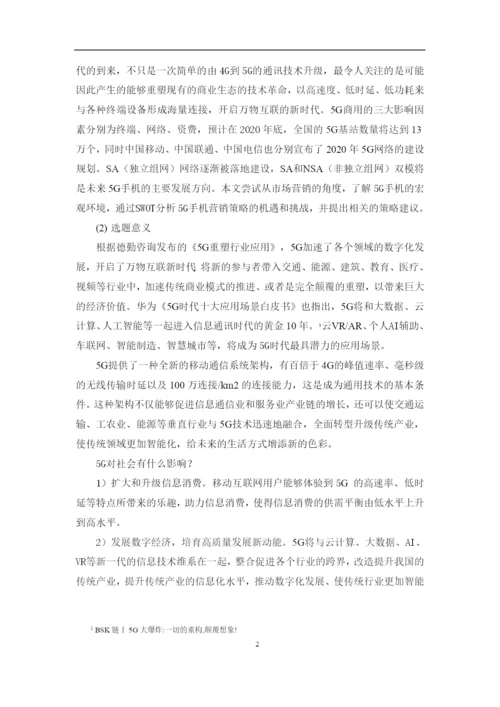 郑达明毕业论文最终稿1.docx