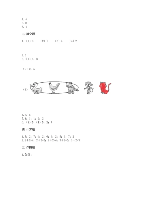 北师大版一年级上册数学期中测试卷及答案（精选题）.docx