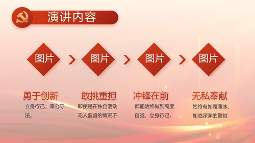 红色党建党支部述职报告汇报PPT党课