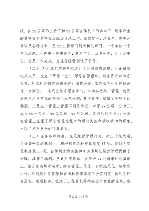 先进单位申报材料_1 (2).docx