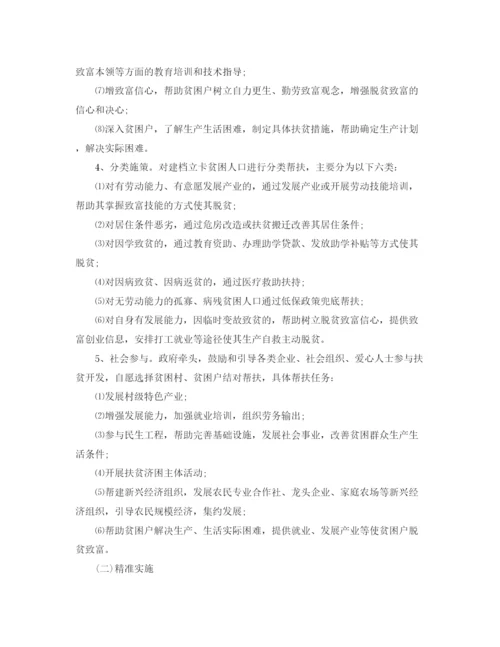 精编之乡镇年脱贫攻坚宣传工作方案.docx