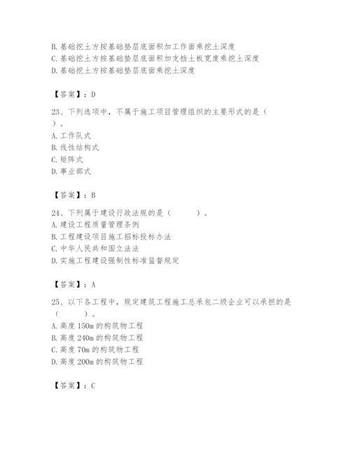 2024年施工员之装修施工基础知识题库及参考答案【巩固】.docx