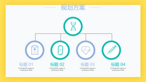 简约大方医生工作汇报动态PPT模板