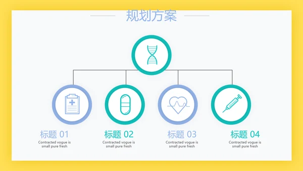 简约大方医生工作汇报动态PPT模板