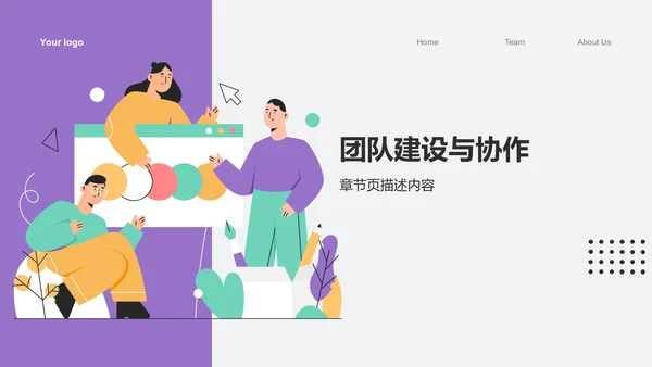 紫色插画风大学生汇报PPT