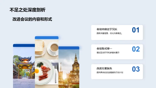 团队年度成就与展望