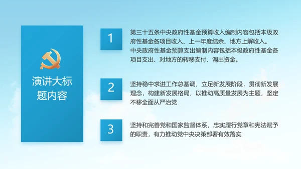 做新时代合格党员团委PPT