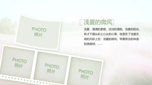 唯美致青春毕业季大学毕业纪念册电子相册PPT