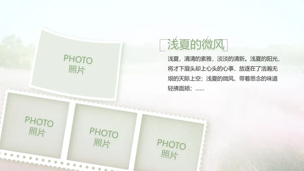 唯美致青春毕业季大学毕业纪念册电子相册PPT