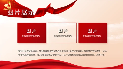 纪检监察党风廉政建设年终计划PPT