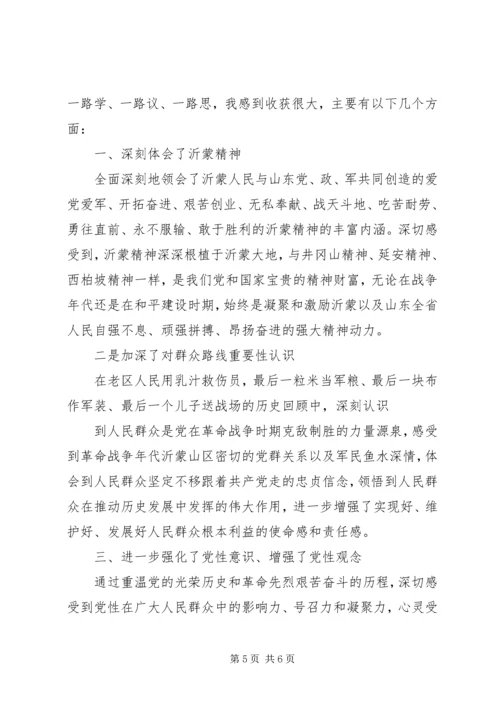 党性教育基地汇报.docx