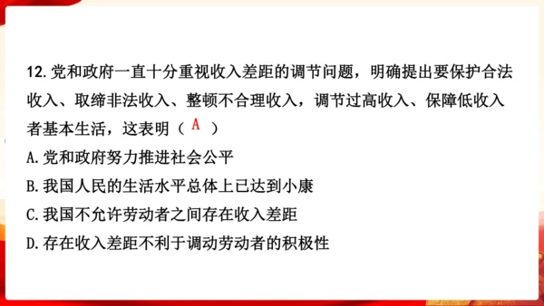 第四单元《崇尚法治精神》复习课件(共46张PPT)