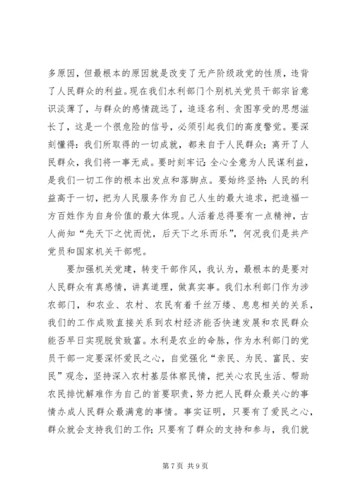 新时期加强机关党建工作的几点思考 (2).docx