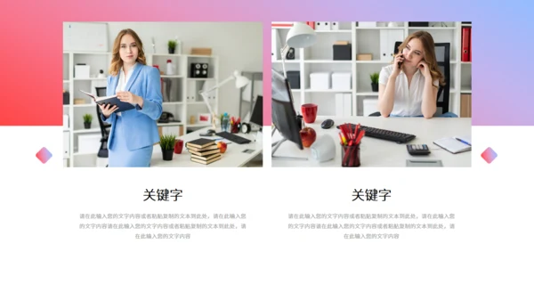 商务渐变简约岗位竞聘通用PPT模板