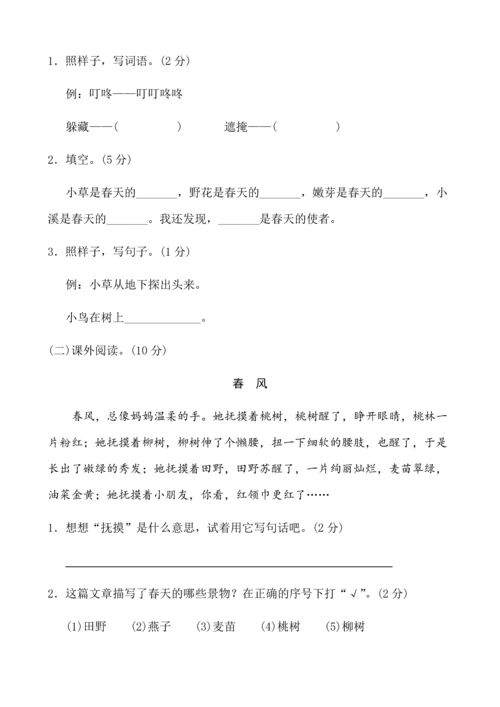 部编版二年级语文下册单元测试题带答案.docx