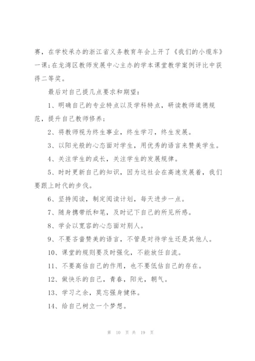 新教师被指导心得体会5篇.docx