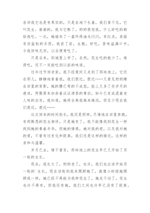 保持距离议论文精编.docx