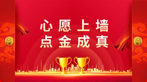 保险公司开门红启动会动态通用PPT模板