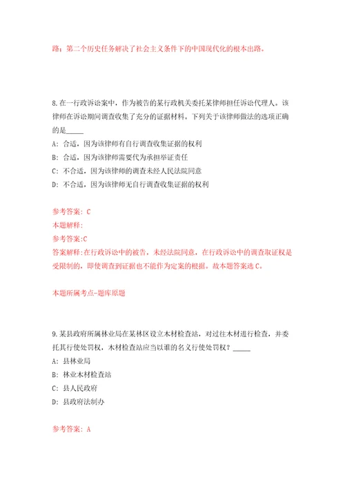 2022年湖北宜昌市夷陵区引进事业单位急需紧缺人才160人自我检测模拟试卷含答案解析3