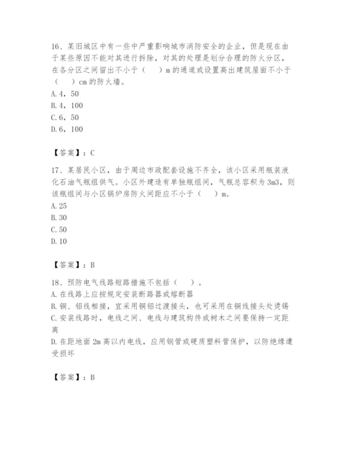 注册消防工程师之消防技术综合能力题库及参考答案【名师推荐】.docx