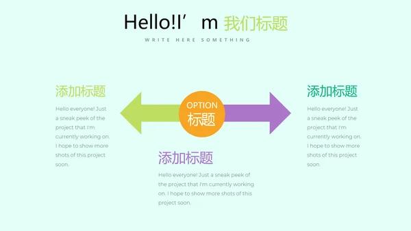 手绘绿色有机蔬菜动态PPT模板