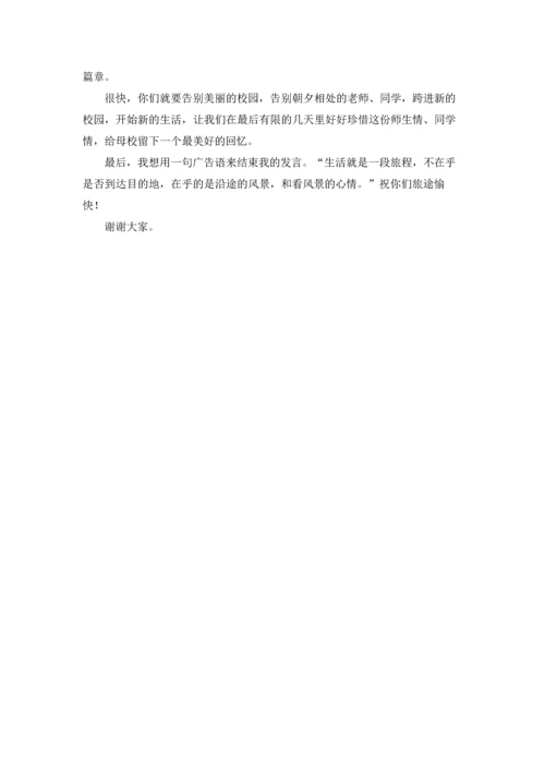 初三学生代表毕业演讲稿.docx